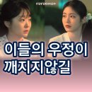 백번식당 | 백번의 추억 뒤늦게 정주행 후기 간절하고 애절한 짝사랑