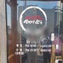 수원 인계동 회식장소, 100년 한우&amp; 100년 갈비 리뷰 후기