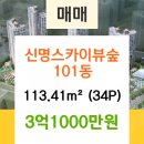 신명공인중개사사무소 이미지