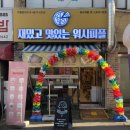 25시세탁소 이미지