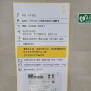 [푸르메재단 넥슨어린이재활병원] 영유아 검진 후기, 예약 꿀팁
