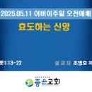 전원장로교회 이미지