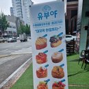 수원인계점 유부야 후기!!