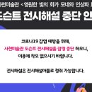 영원한 빛의 화가 모네와 인상파전 이미지