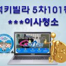 백학가스