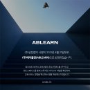 주식회사 랩에이블 이미지