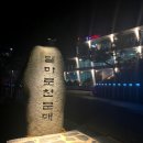 별마로천문대 화장실 이미지