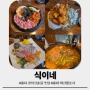 홍대 경의선숲길 해산물포차 식이네 내돈내산 재방문후기