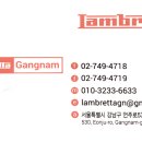 람브레타강남