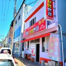 장목주유소
