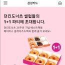 봉곡도너츠 이미지