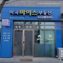 마곡마이스부동산공인중개사사무소 이미지