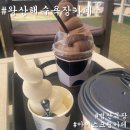 왕산목장 | 왕산해수욕장 카페 범산목장 아이스크림