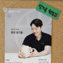 약손명가 에스테틱(동부이촌동점) | 용산 산전관리 약손명가 동부이촌동점