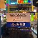 쿠키전자담배