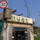 햇님상회 이미지