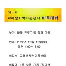 지혜샘지역아동센터 이미지