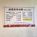 서연 정육식당