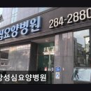 중앙성심요양병원 이미지