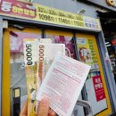 명당길 | 회사 근처 산책길 로또 명당 _ 당첨 후기