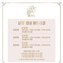 정성쌀롱