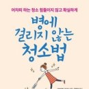 샬롬청소 - 관악구 관악로 249 | 샬롬청소