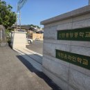 중앙중학교 | 2025.03.28, 06.04 신탄 중앙중학교 드림라이프 &amp; 자기주도학습 캠프 - 울타리를 벗어난 뒤의 나