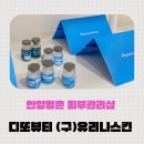 디또뷰티 이미지