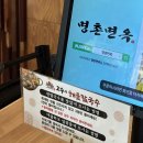 고수의해물칼국수&명촌면옥 네이버블로그