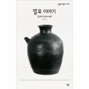 발효이야기