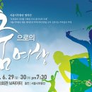 춤으로의 여행 이미지