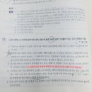 [노동법1] 연차유급휴가 관련 질문사항 이미지