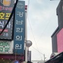 종로강남한의원 이미지