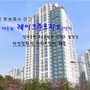 서수원레이크푸르지오2단지아파트 이미지