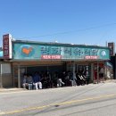 대일떡방앗간 | [전라남도/광주] 전현무계획 방송에서 나온 줄서서 먹는 애호박국밥 맛집&#34;명화식육식당&#34; 웨이팅 솔직 후기