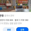 수제만두