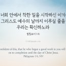 [오늘의 묵상칼럼] 2026.9.28(월) 오늘의 말씀카드, 365묵상글, 예산수정교회 이미지