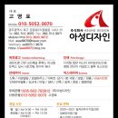 아성공인중개사사무소 이미지