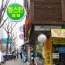 킹스턴제화