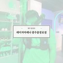 광주실내데이트 레이저아레나 광주충장로점