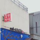느티나무쪽방카페 이미지