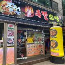 신서방 장수왕족발 이미지