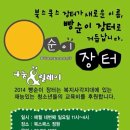 (주)이쿡스