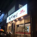 족발 국내 탑티어 &#34;굴다리 족발 명인&#34; 포장 후기