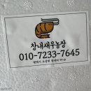 창내농장 이미지