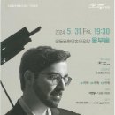 샤를 리샤르 아믈랭 피아노 리사이틀 이미지