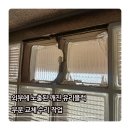 외부에 노출된 깨진 유리블럭 부분 교체 수리 작업