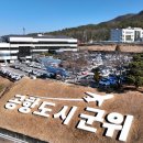 삼국유사교육문화회관 공연장 이미지