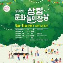 함양군체육회관 앞 이미지