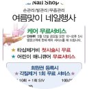 네일유앤미 이미지